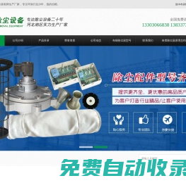 脈沖布袋除塵器_除塵布袋-泊頭市凈化除塵設(shè)備生產(chǎn)廠家