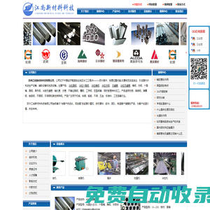 蘇州江尚新材料科技有限公司-冷拉圓鋼,冷拉六角鋼,冷拉扁鋼,冷拉方鋼,冷拉無縫管,冷拉異型鋼