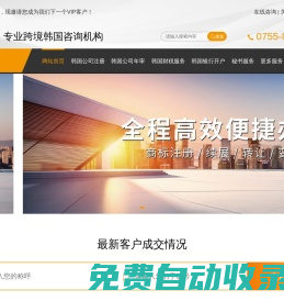 港通智信網 - 韓國公司注冊 - 韓國公司開戶 - 做賬報稅