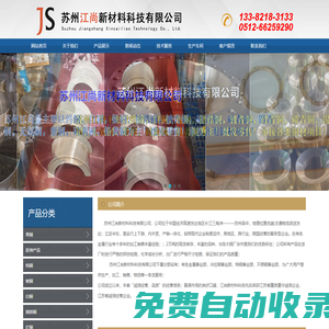 鋁青銅_錫青銅_錳青銅_硅青銅_鎢銅_青銅_鈹銅_鉻鋯銅_無氧銅-蘇州江尚新材料科技有限公司