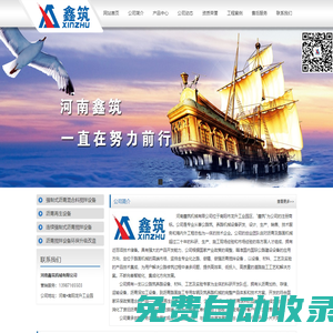 【河南鑫筑機械有限公司】強制式瀝青混合料攪拌設備_瀝青再生設備_穩定士廠拌設備_煤粉燃燒裝置