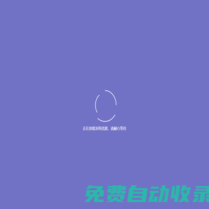 駕奕WMS倉庫管理系統