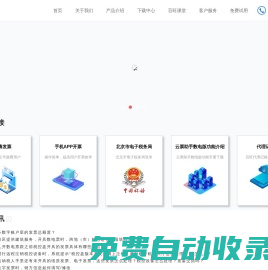 北京旋極百旺科技有限公司_百旺金賦ibwjf.com