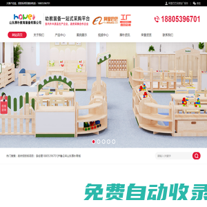 幼兒園桌椅,幼兒園床,幼兒園家具生產廠家,托育家具,五大功能室,戶外木質滑梯定制-山東厚樸教育裝備有限公司