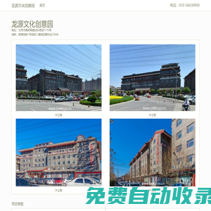 龍源文化創意園 - 首頁