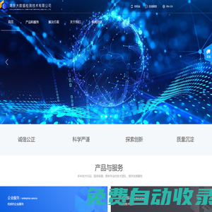 南京大數據檢測技術有限公司