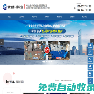 噴漆翻新_機(jī)床噴漆翻新_二手工程機(jī)械設(shè)備噴漆翻新-重慶展恒設(shè)備機(jī)械有限公司