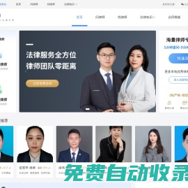 法臨網(wǎng) - 法律咨詢_律師咨詢免費(fèi)24小時(shí)在線平臺(tái)(imlaw.cn)