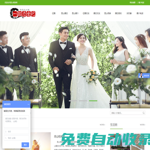 昆山婚戀-單身找對象-征婚婚介所-昆山相親網