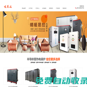 足球直播_足球直播高清免費直播_足球視頻在線觀看免費無插件-24直播網
