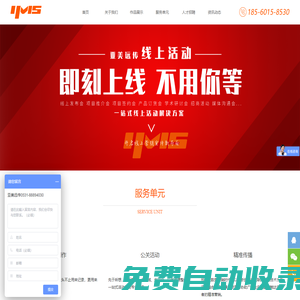 亞美遠傳首頁_濟南宣傳片拍攝公司|濟南活動策劃公司|廣告片拍攝|宣傳片制作|活動視頻|短視頻制作,提升客戶價值