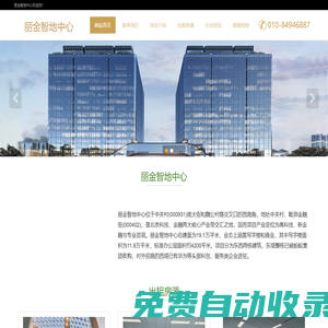 麗金智地中心|超7A級寫字樓--歡迎您！