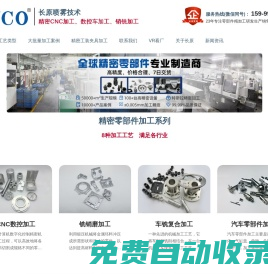 精密零部件加工_車銑復合加工_cnc加工-東莞長原噴霧技術