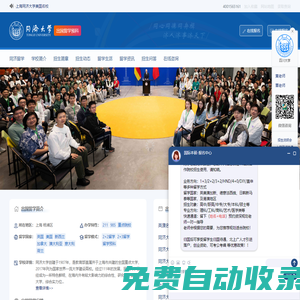 [招生辦]同濟大學留學預科-上海同濟大學留學-同濟大學1+3/1+1留學預科班