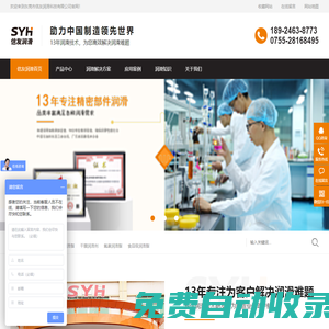 特種潤滑脂,食品級潤滑脂,氟素潤滑脂,軸承潤滑脂,干膜潤滑劑-信友恒潤滑脂