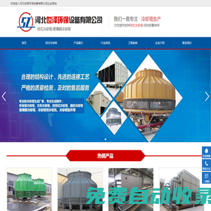 玻璃鋼冷卻塔_閉式冷卻塔廠家-河北世澤環保設備有限公司
