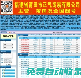 手機選號網15359811111  13799621111 13799628111