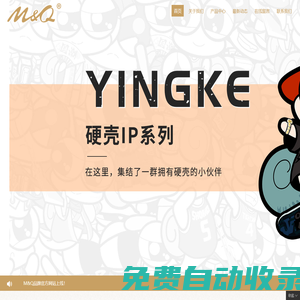 叮當貓品牌管理有限公司,www.mqfashion.cn