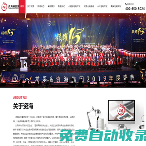 黑龍江資海科技集團有限公司