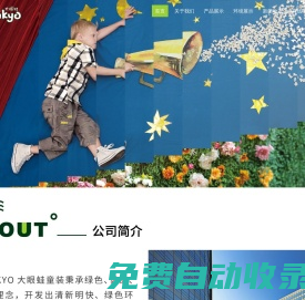 叮當貓品牌管理有限公司,www.mikyo.cn