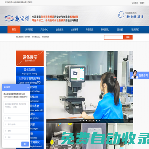 昆山施寶得精密模具有限公司