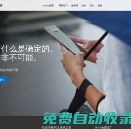 杭州正版軟件產品和服務,操作系統軟件,數據庫軟件,軟件代理,senlan森藍?