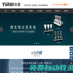 微生物薄膜過濾器_微生物限度檢測儀_微生物限度檢查儀-琢銳匠儀科學(xué)儀器（上海）有限公司