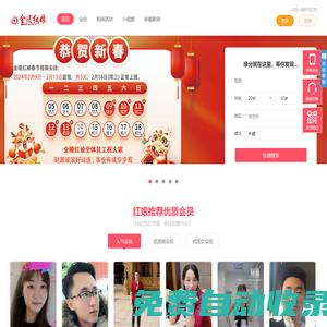 南京婚介網_金陵紅娘南京婚介服務中心