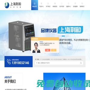 國產氣相色譜儀價格-上海氣相色譜儀生產廠家-醫用氣相色譜儀-上海荊和
