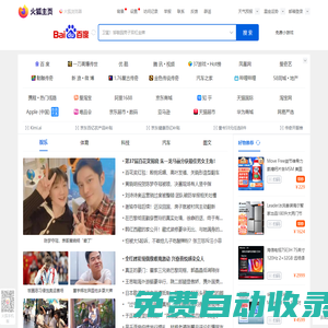 火狐主頁
