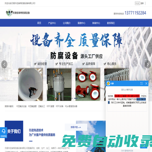 襯四氟廠家-襯po管道-襯四氟反應釜-襯四氟攪拌_[無錫佳瑞特防腐]