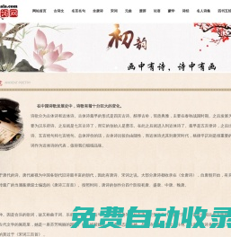 首頁 - 奧拉古詩文網(wǎng)