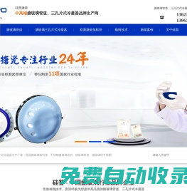 【官網(wǎng)】搪玻璃設(shè)備,搪玻璃管道,搪玻璃冷凝器,搪玻璃加料管,搪玻璃設(shè)備生產(chǎn)廠家-硅普搪瓷