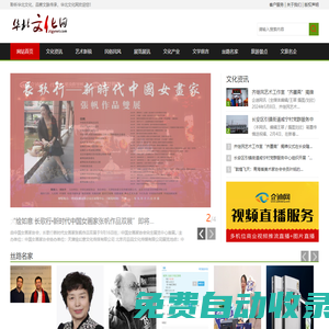 華北文化網—華北文化展示平臺，把華北文化乃至中國文化，推向更廣闊的世界
