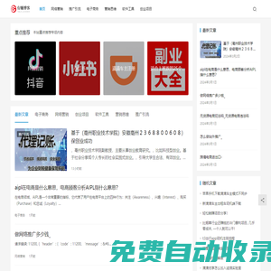 公子楚 - 網絡創業實戰家，定期分享網絡創業項目和平臺