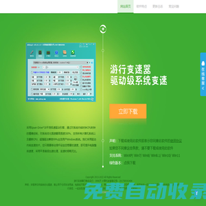 變速齒輪-游行變速器-驅動內核級系統變速軟件