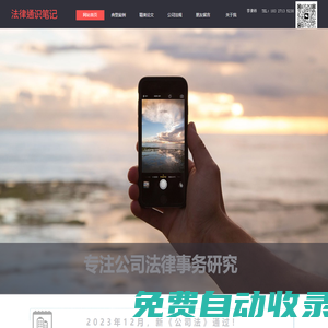 武漢公司股權律師