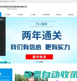 淮安叉車考試考證培訓,淮安叉車培訓,淮安UG培訓,淮安UG數控編程,淮安電工PLC培訓-淮安市淮陰區春華秋實教育培訓中心_淮安叉車考試考證培訓,淮安叉車培訓