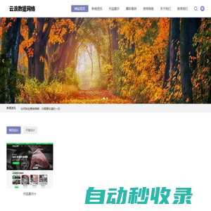 云巖云浪數據網絡技術服務部（個體工商戶）