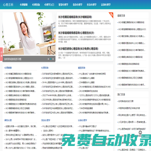 心理健康_心理咨詢_心理健康科普知識-心理網