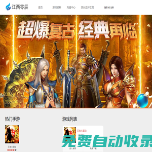 江西零辰網絡科技有限公司
