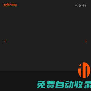 inphic英菲克新國貨好鼠標 | 深圳市英菲克電子有限公司