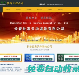 高隔間,百葉窗單雙層玻璃隔斷,移動屏風設計安裝--長春世嘉天華裝飾工程公司
