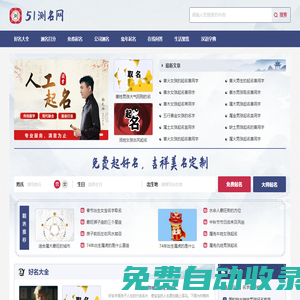 免費(fèi)測(cè)名打分_名字測(cè)試免費(fèi)查詢_我要測(cè)名網(wǎng)免費(fèi)測(cè)名