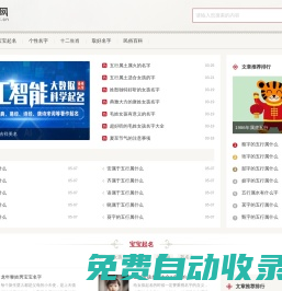 好聽的名字_高分好名字_取個好名字,上好名網