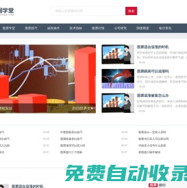證投圈學堂_學習專業的證券投資_證券理財知識