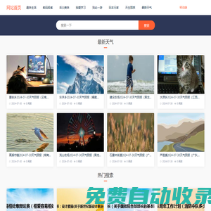 迷彩百科-生活常識_百科知識_各類知識大全