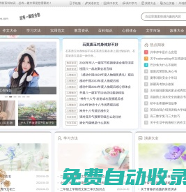 好文學(xué)_范文大全_作文吧_短文學(xué)_學(xué)習(xí)教育網(wǎng)
