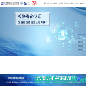 服務(wù)認證_中宏檢驗認證集團有限公司