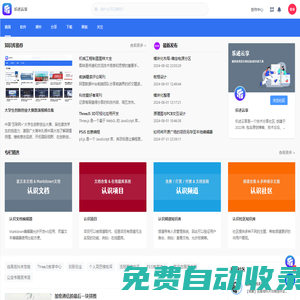 樂述云享